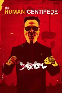 Человеческая многоножка